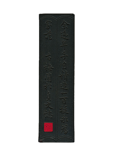 梅花墨3丁型（古梅園製・漢字書道用墨） 商品詳細 丹青堂｜書道用品