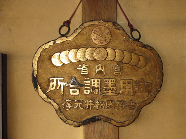 一ツ亀1.0丁型（水墨画用墨・古梅園製） 商品詳細 丹青堂｜書道用品