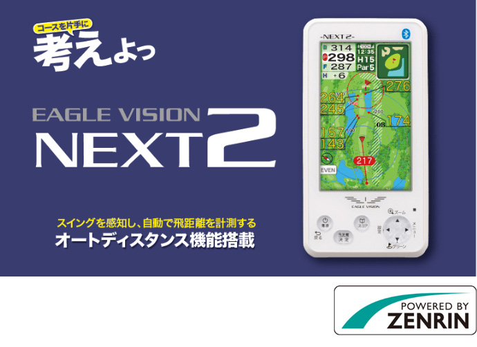 高性能ゴルフナビ】EAGLE VISION NEXT2 | アクセサリー,GPSナビ
