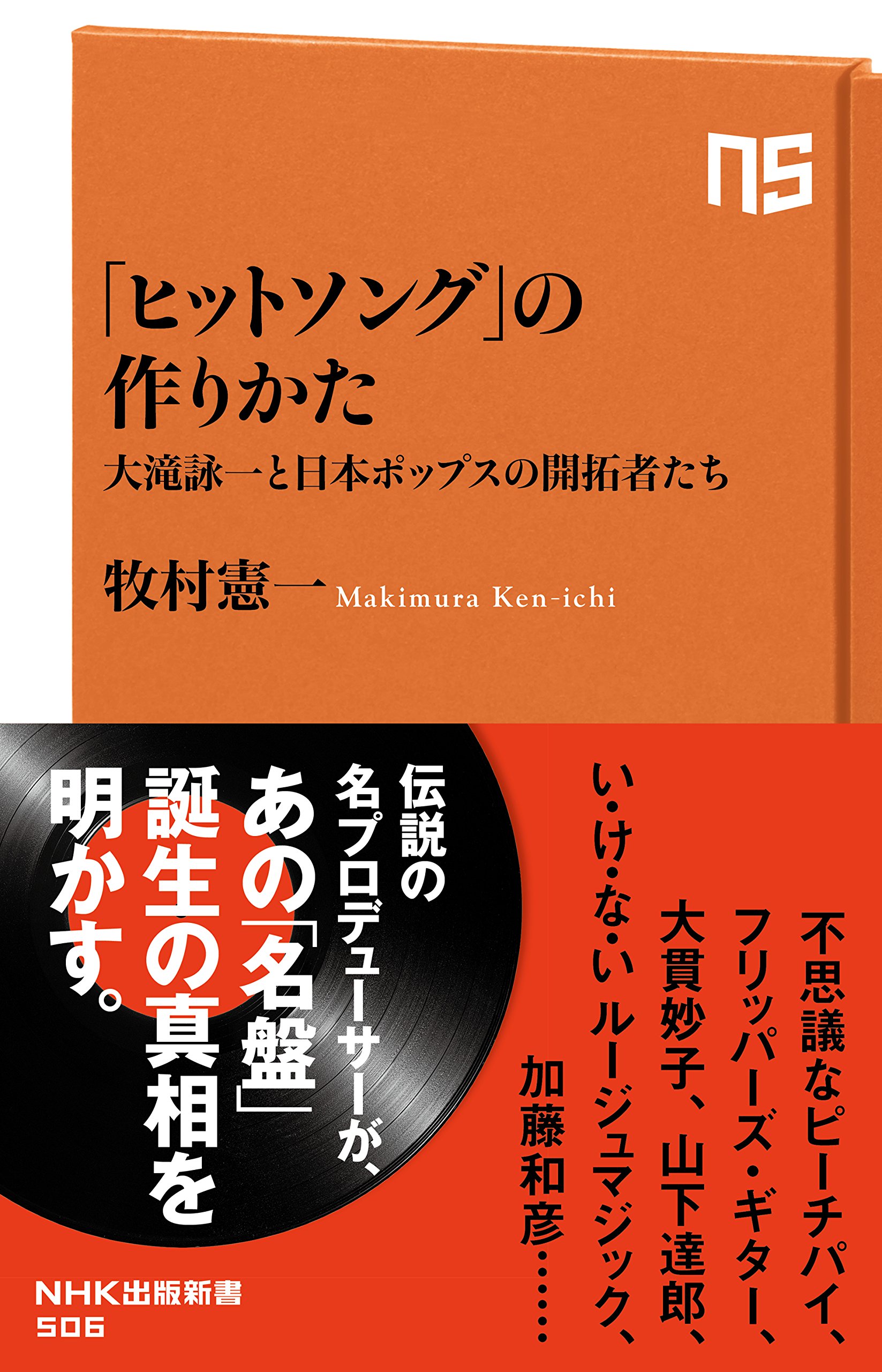 大滝詠一「三ツ矢サイダー73」が日本にもたらせた「CITY」という概念