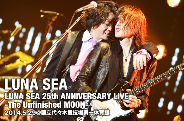 LUNA SEA、1万3千人と祝う25周年！新たな伝説を刻んだ一夜をレポート