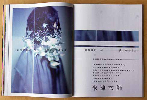 MUSICA(ムジカ) » Blog Archive » 米津玄師、強く美しい名曲“サンタ