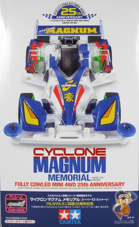 ミニ四駆 「サイクロンマグナム メモリアル（スーパーTZ-Xシャーシ