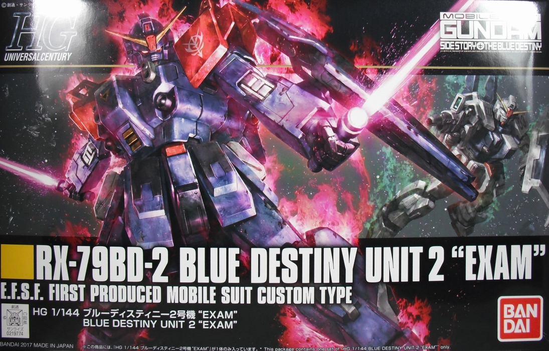 HGUC 「ブルーディスティニー2号機