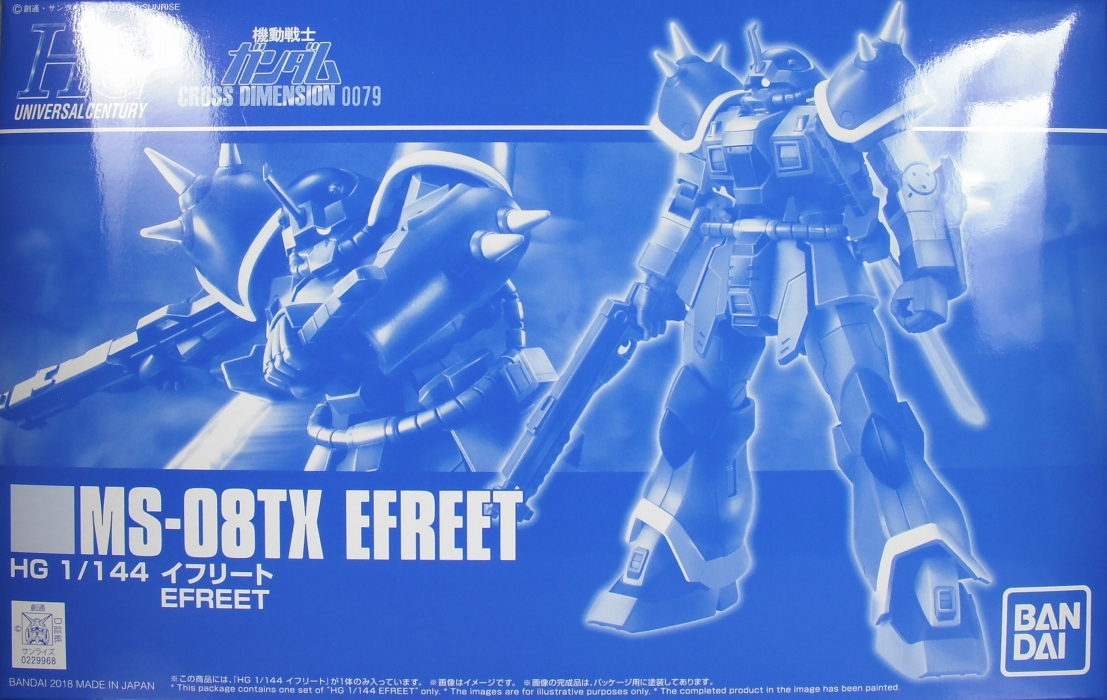 HGUC 「イフリート」 レビュー