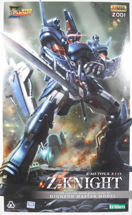 HMM 「Zナイト」 レビュー