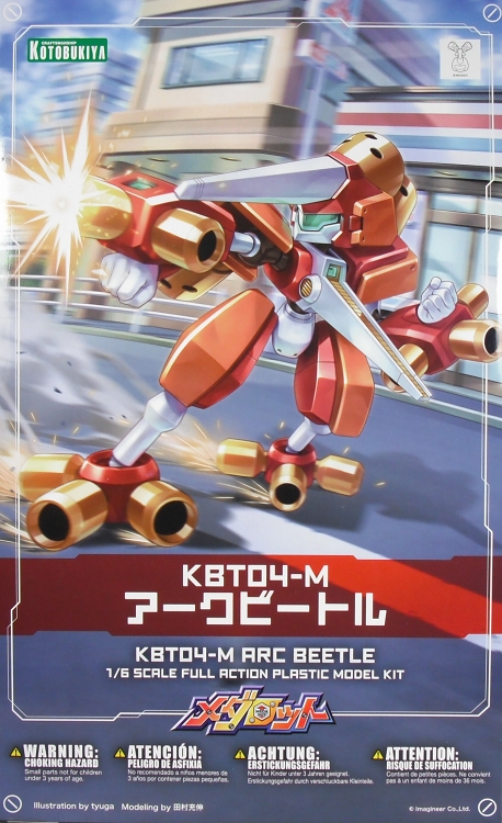 コトブキヤ メダロットシリーズ 「アークビートル」 レビュー