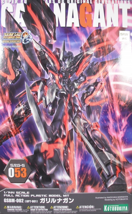 S.R.G-S 「ガリルナガン」 レビュー