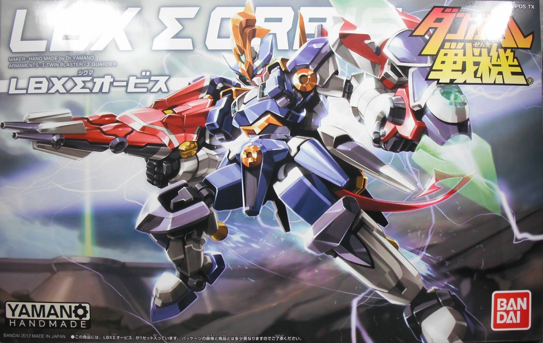 ダンボール戦機 「Σオービス」 レビュー