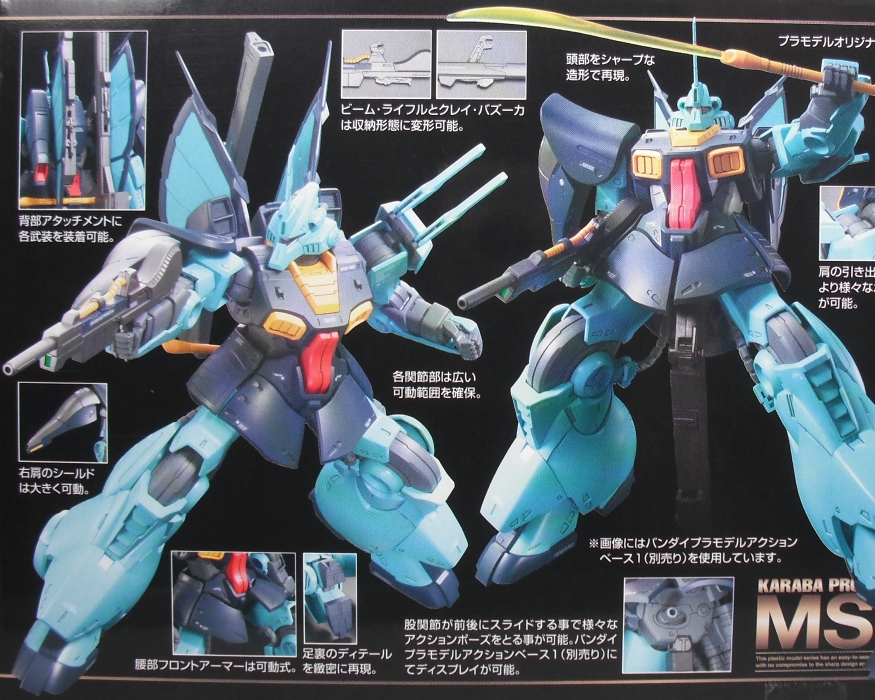 RE/100 「ディジェ」 レビュー