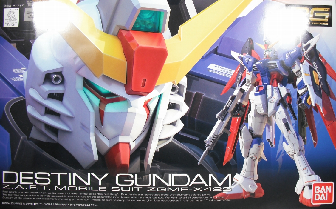 RG 「デスティニーガンダム」＆「拡張エフェクトユニット