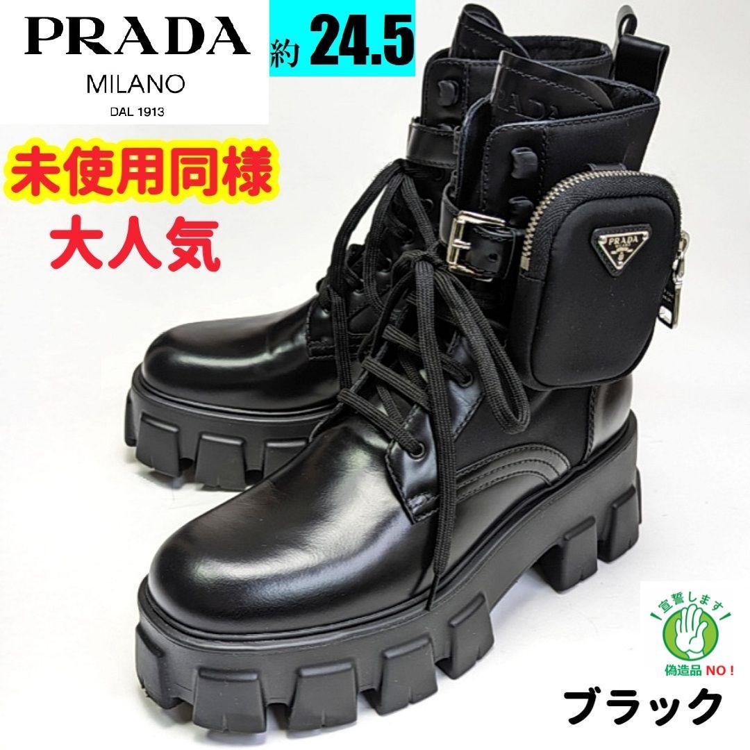 新品そっくりさん⭐PRADA プラダ モノリス ポーチ付 ブーツ38.5