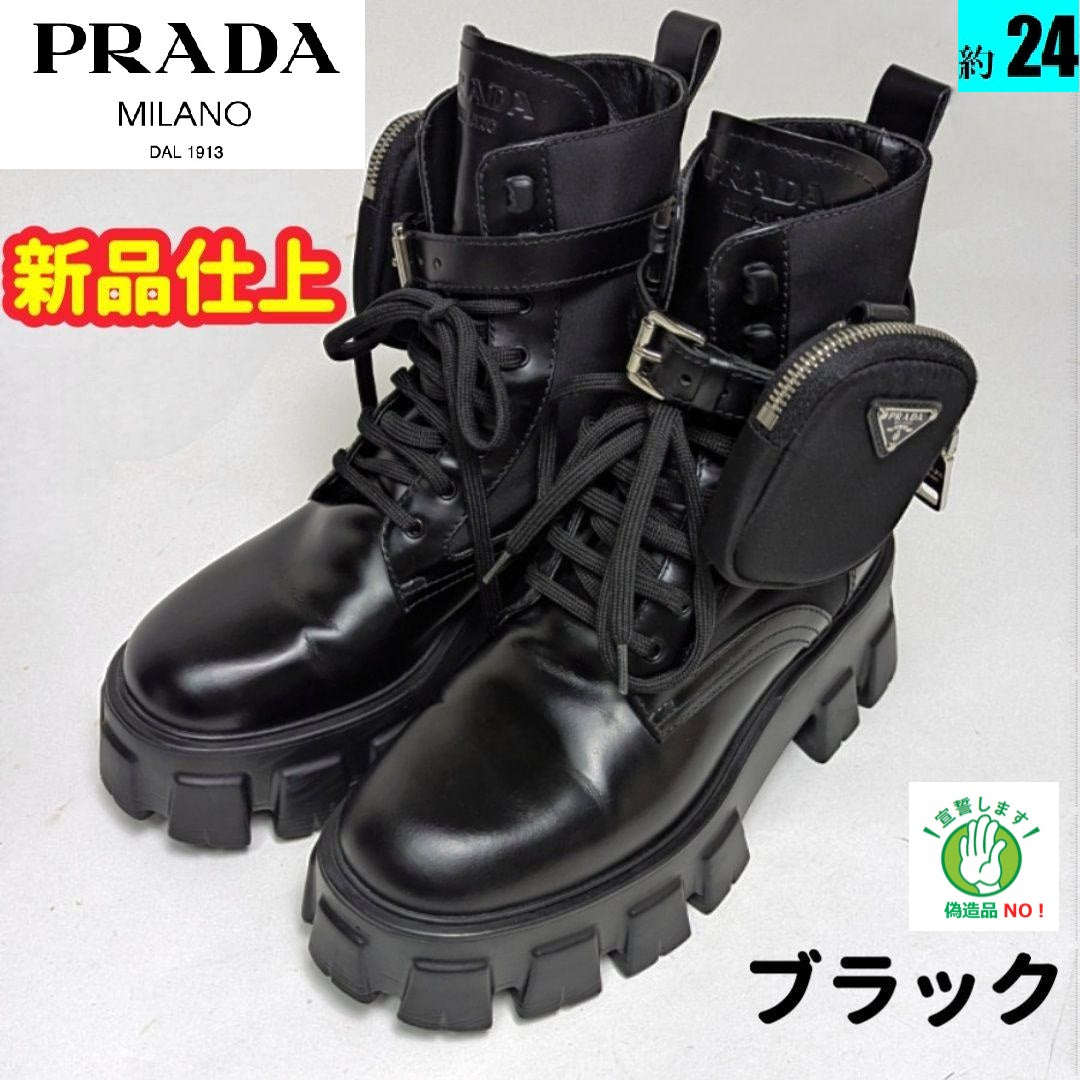 新品そっくりさん⭐PRADA プラダ モノリス ポーチ付 ブーツ38 黒