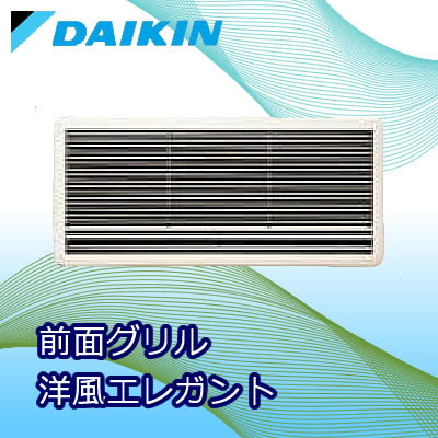 DAIKIN エアコン 新品 未開封 洋風グリル DG413C14-W 壁埋込 DAIKIN