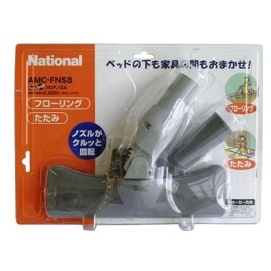 AMC-FNS8（07-4806）ナショナル ぺたクルフロアノズル AMC