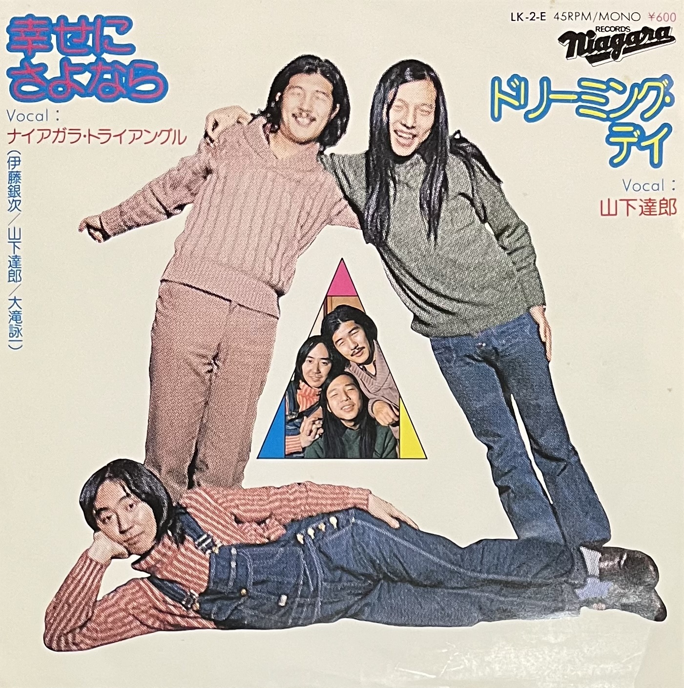 芽瑠璃堂 ＞ 『NIAGARA TRIANGLE Vol.2』40周年記念盤が発売中、本日は