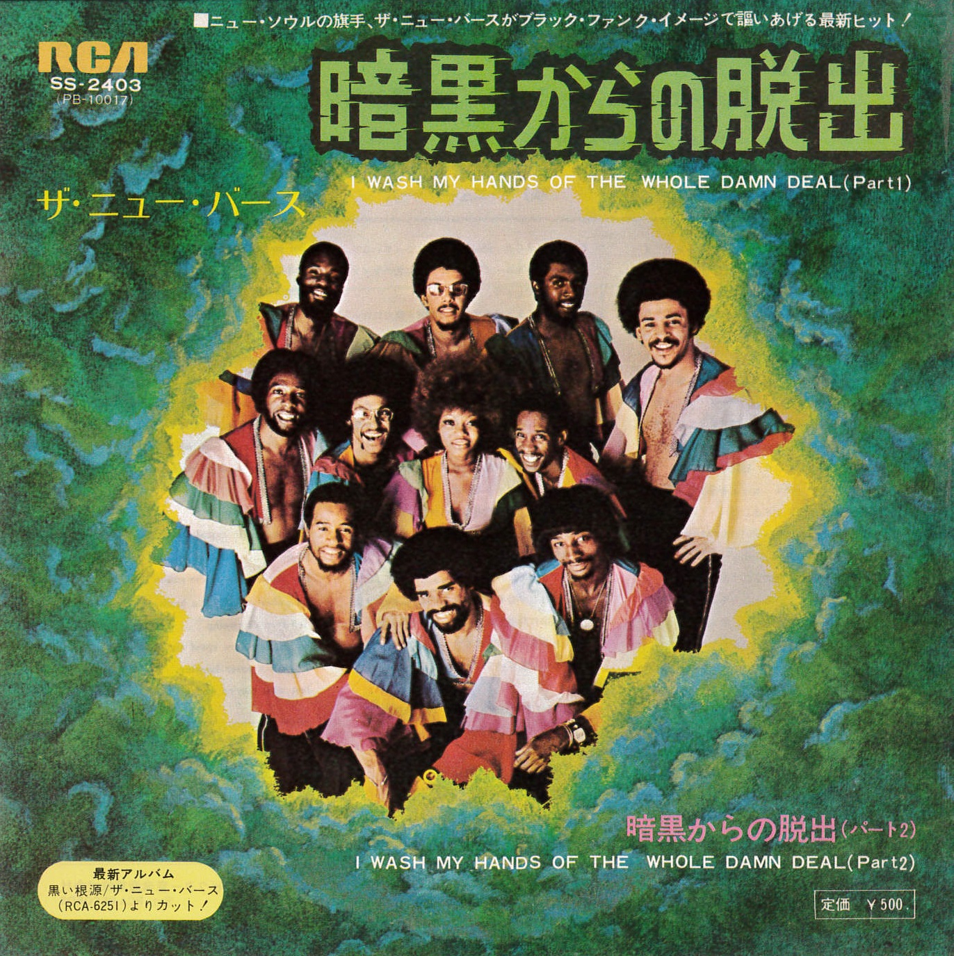 昭和ドーナツ盤ギャラリー