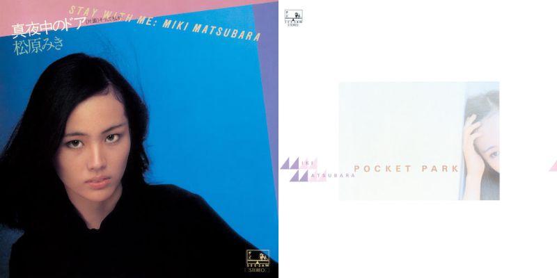 芽瑠璃堂 ＞ シティ・ポップを代表する松原みきのデビュー・シングル