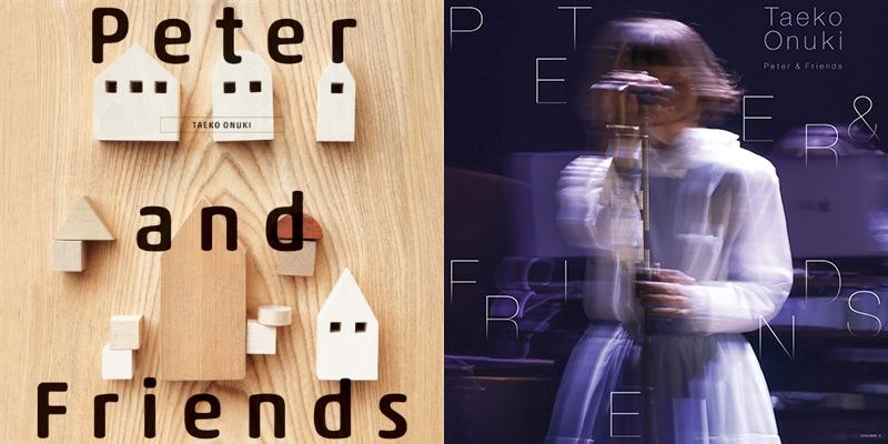 芽瑠璃堂 ＞ 今年デビュー50周年を迎えた大貫妙子『ピーターと仲間たち