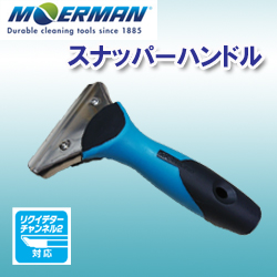 厳選クリーニングプロショップ 清掃資機材・清掃用品・洗剤販売【株式