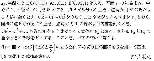 大学入試数学の問題