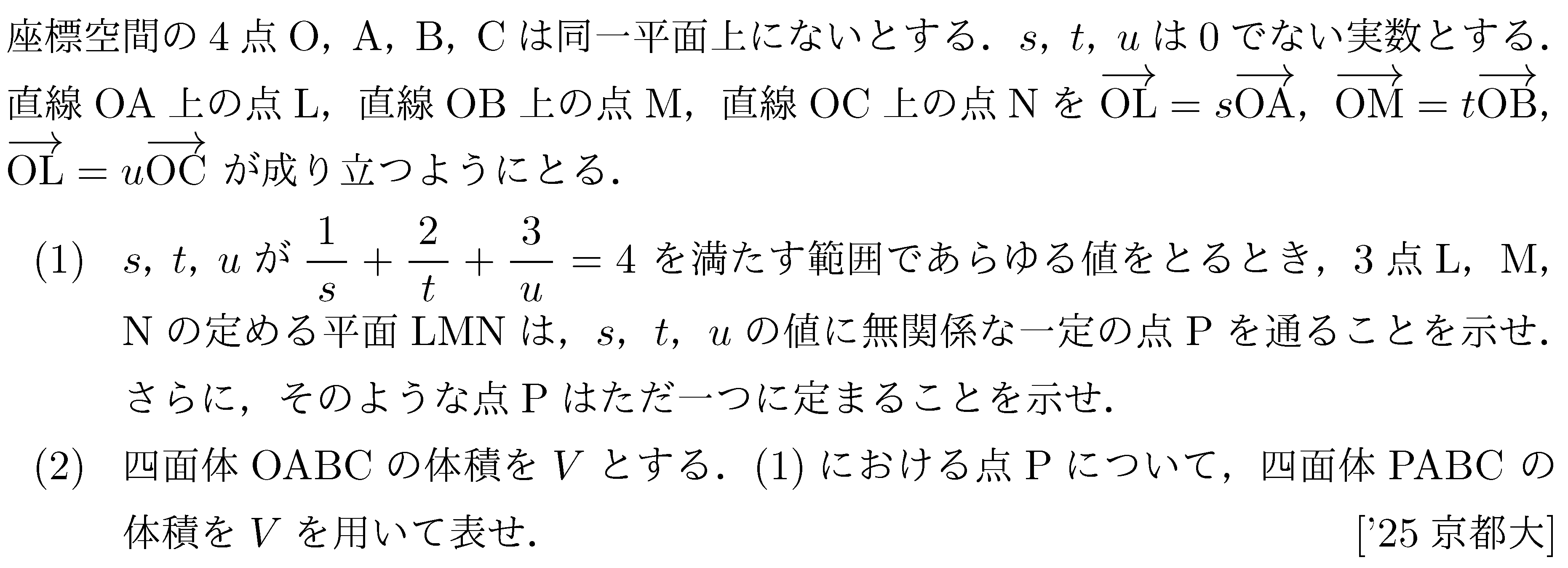 大学入試数学の問題