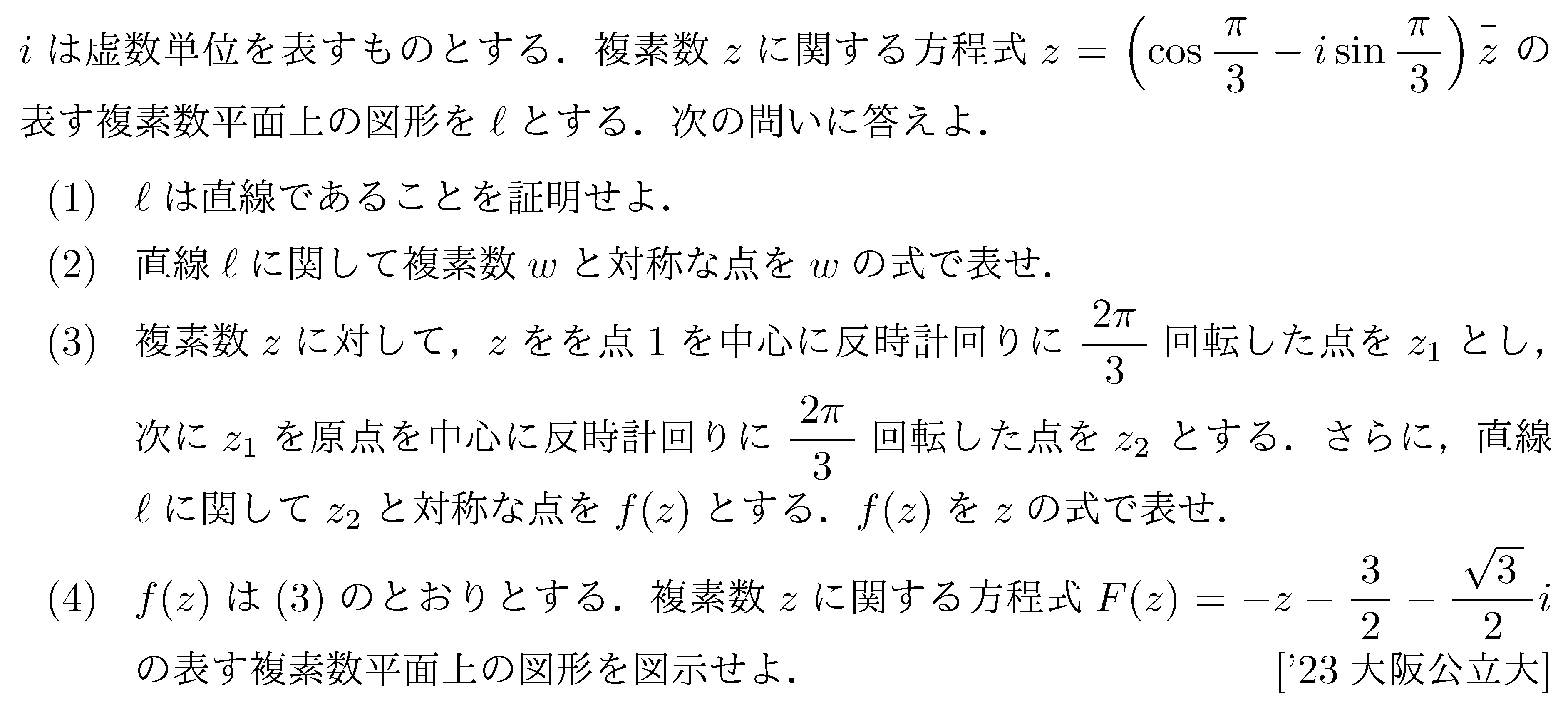 大学入試数学の問題