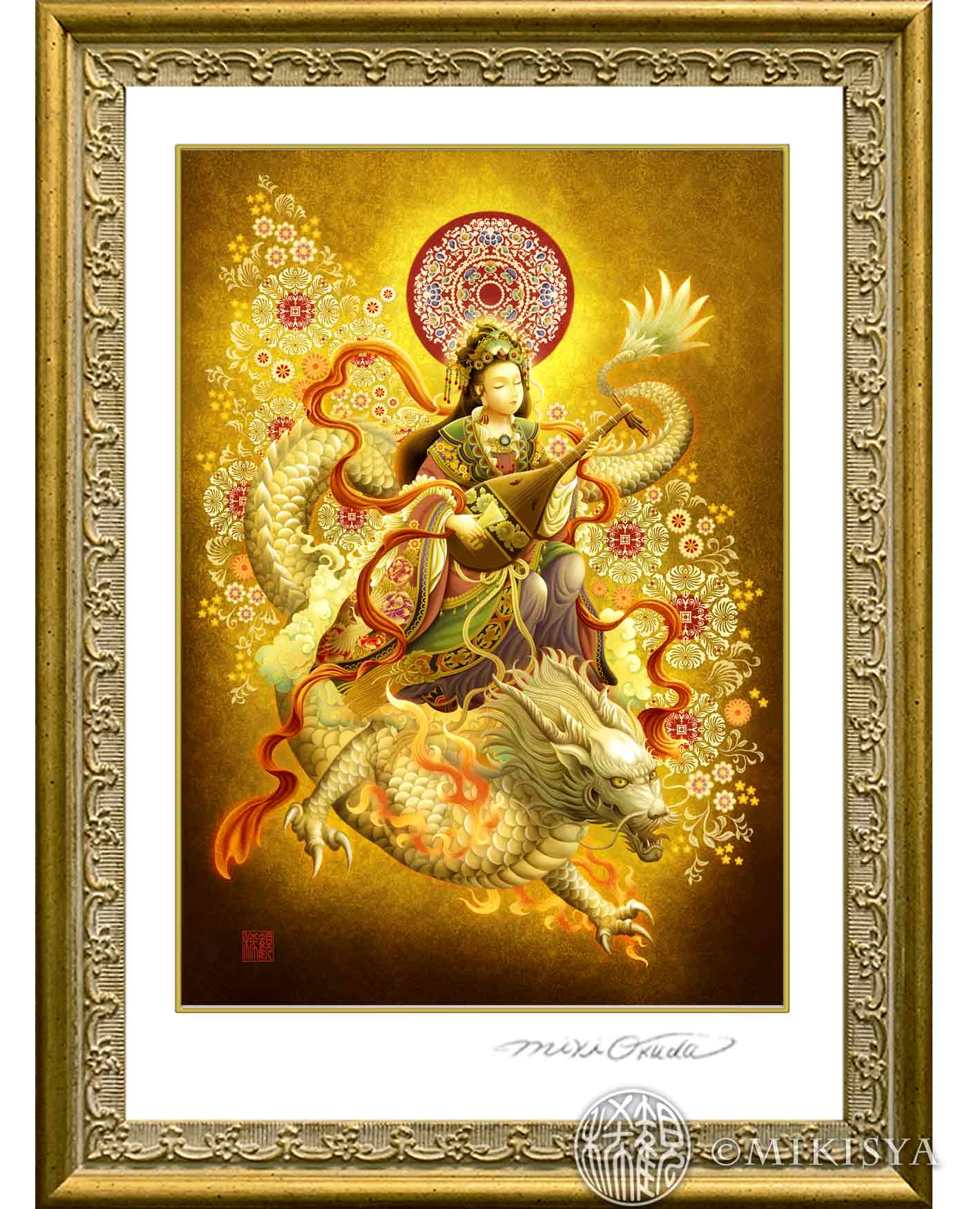 財と芸能の女神・弁財天（べんざいてん）と白龍の仏画ジクレー版画