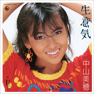 Premium box | MIHO NAKAYAMA 30th Anniversary