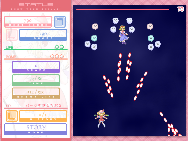 萌える弾幕STG もえだん