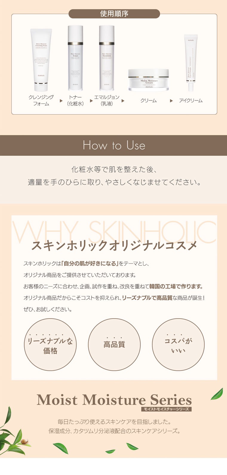 Skin Holic]スキンホリック モイストモイスチャー スネイル乳液