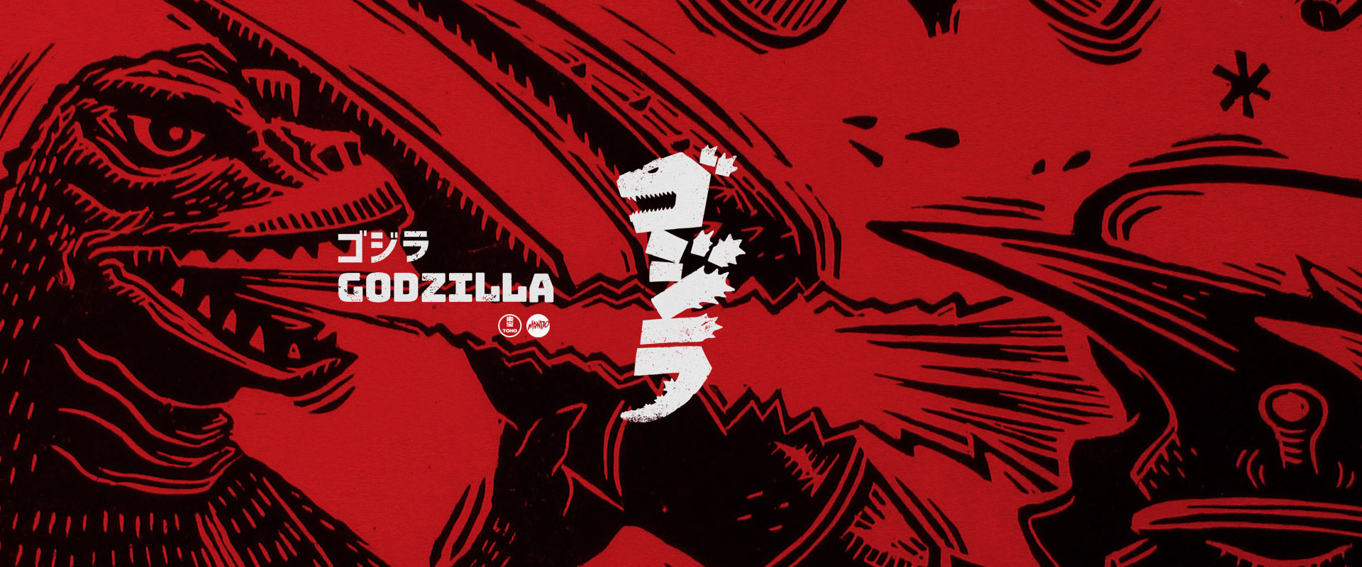 ゴジラ|GODZILLA: A POSTER SHOW Drop 3! – Mondo