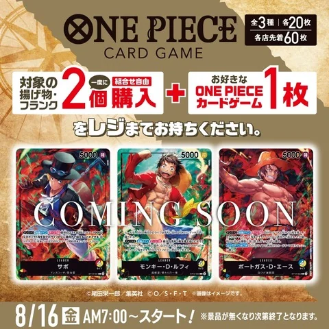 JP] One Piece 7-Eleven Three Brothers Promo Set 2024 - SET of 3