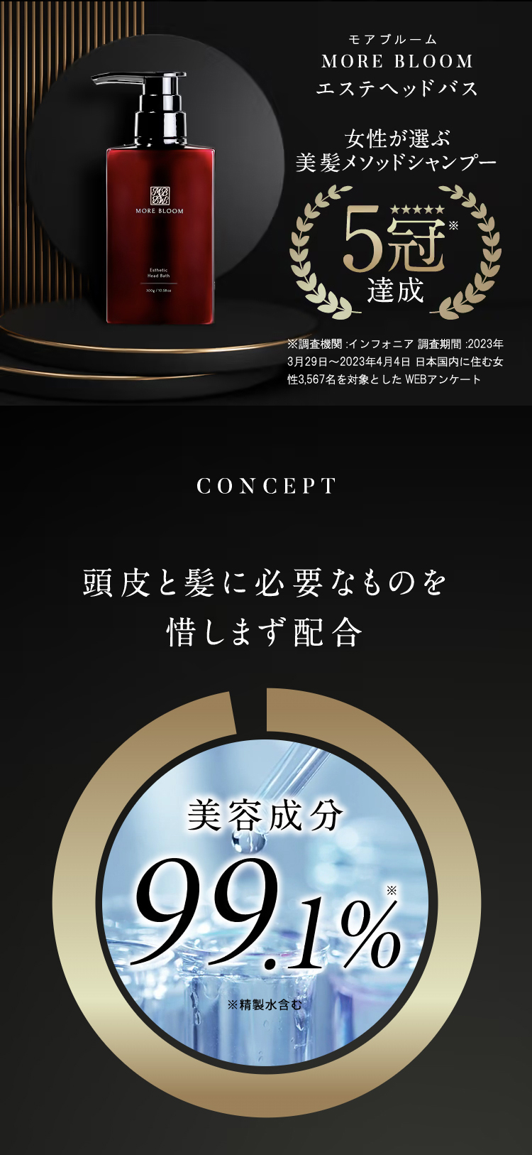 エステヘッドバス – 【公式】MORE BLOOM｜モアブルーム あなたの華が
