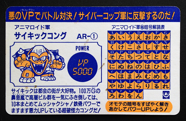 杉本屋／サイバーひも丸