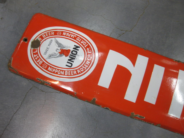 hz0405 ユニオンビール片面 【戦前のホーロー看板屋さん】