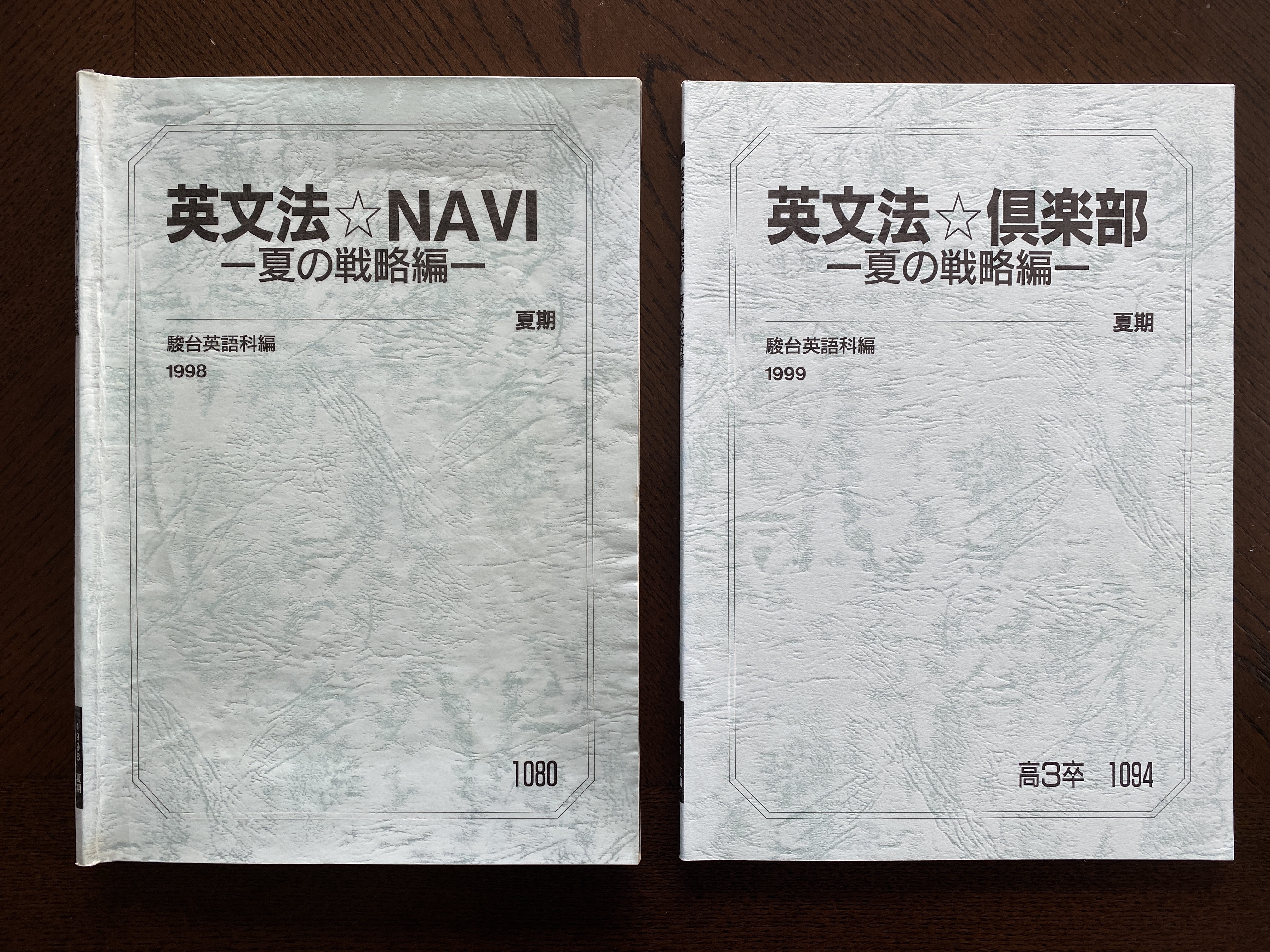 英文法は夏に仕上げよう！ 夏期 ENGLISH NAVI & 倶楽部 « 英語講師