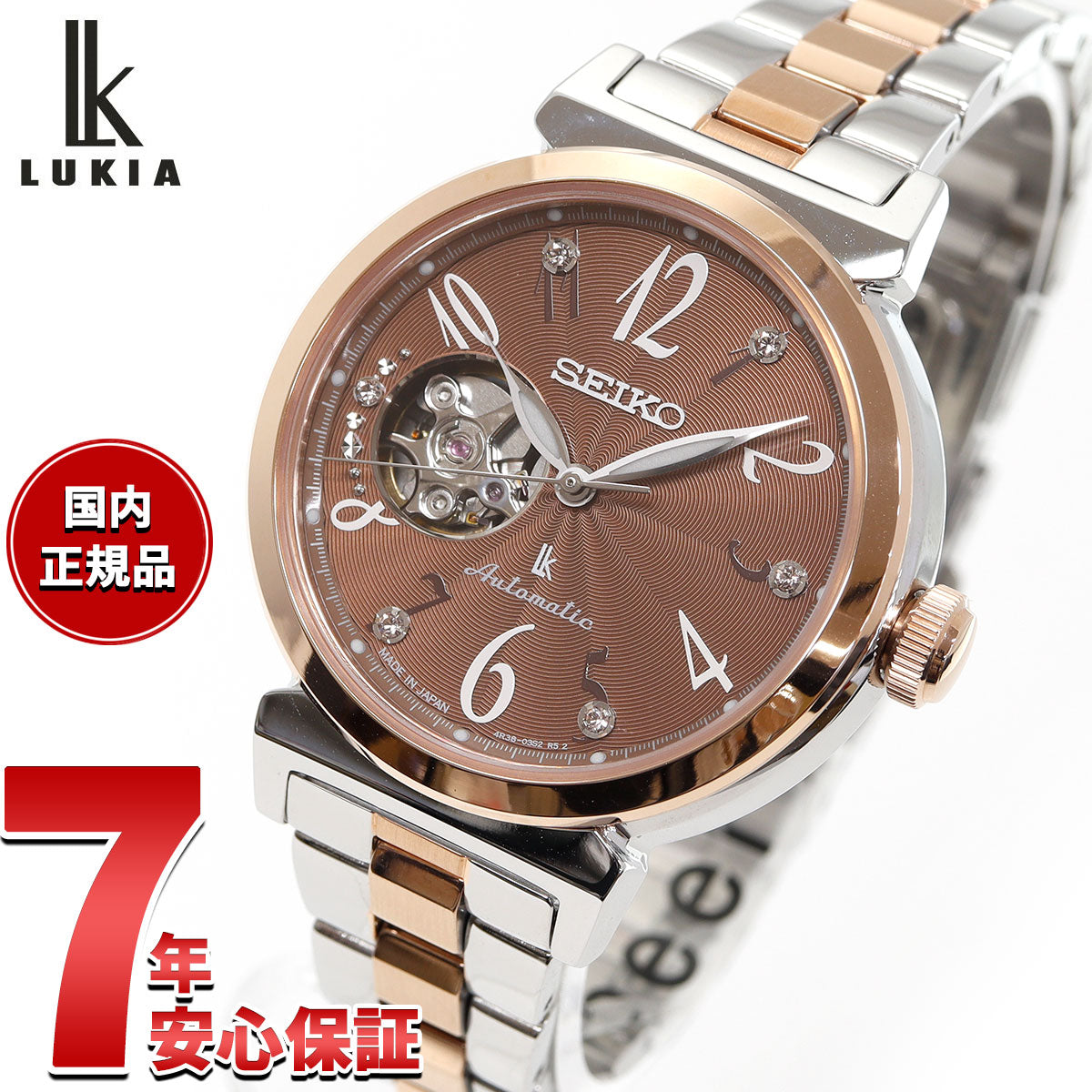 セイコー ルキア SEIKO LUKIA 自動巻き メカニカル 腕時計 レディース