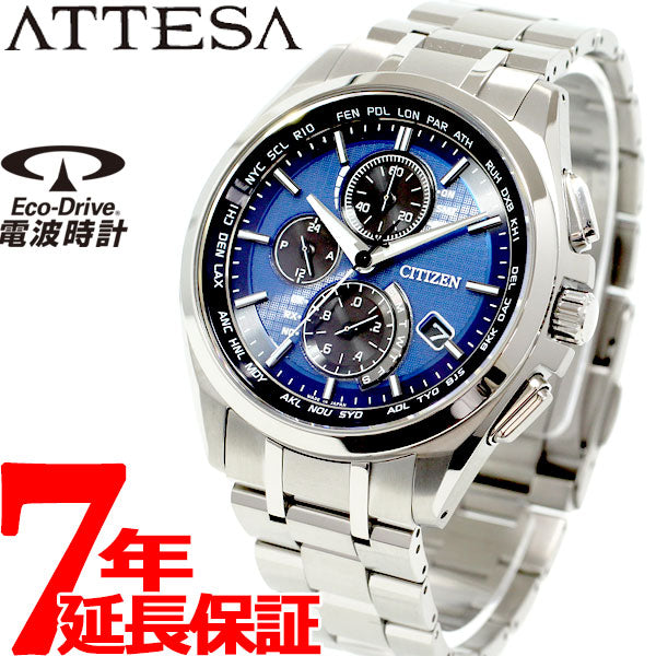 シチズン アテッサ CITIZEN ATTESA エコドライブ ソーラー 電波時計