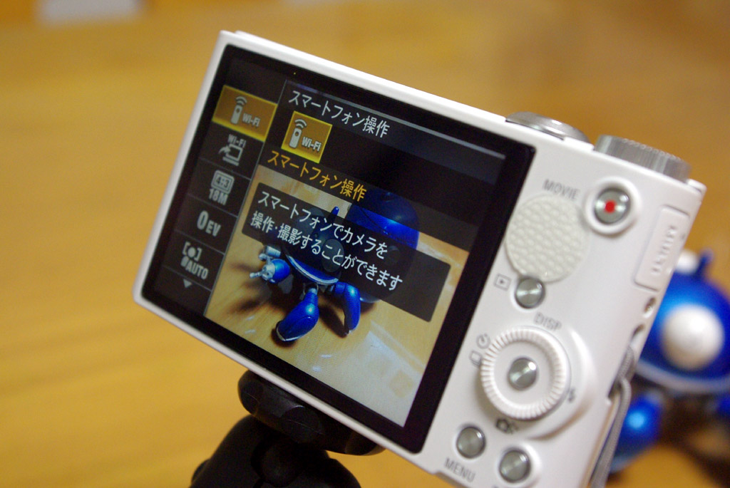 スマホがビューファインダーにもなる色々凄いコンデジ、Sony DSC-WX300