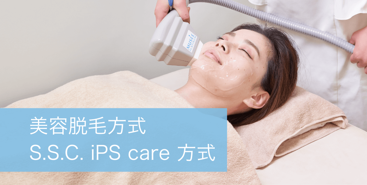 新生ミュゼプラチナム コーポレートサイト