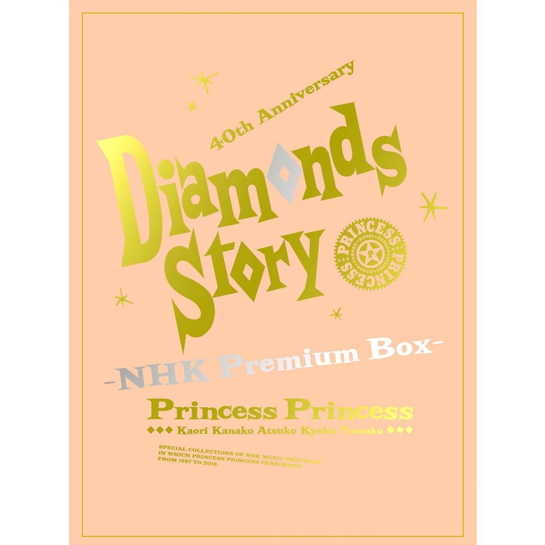 プリンセス プリンセス DIAMONDS STORY -NHK Premium Box- NHKグループ