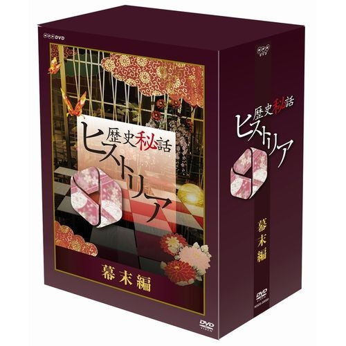 歴史秘話ヒストリア 幕末編 DVD-BOX 全5枚 -NHKグループ公式通販 - NHK