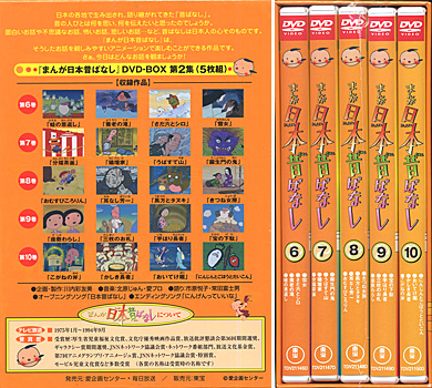 まんが日本昔ばなし〜データベース〜 - まんが日本昔ばなしDVD-BOXの