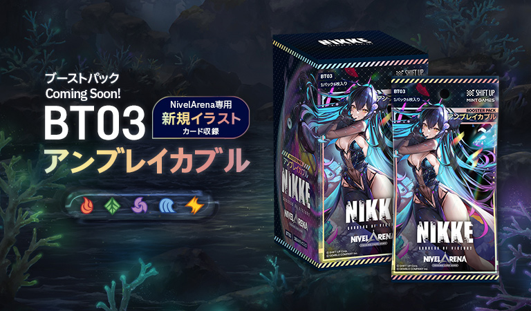 NIVEL ARENA NIKKE ニベルアリーナ クラウン ニベルアリーナ クラウン