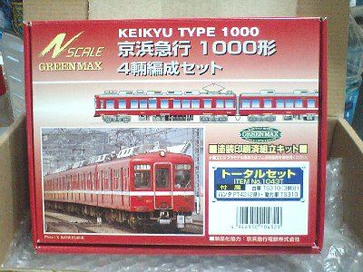 鉄道模型工房 / 車輌工作 / GREEN MAX 京浜急行1000形 4輌編成