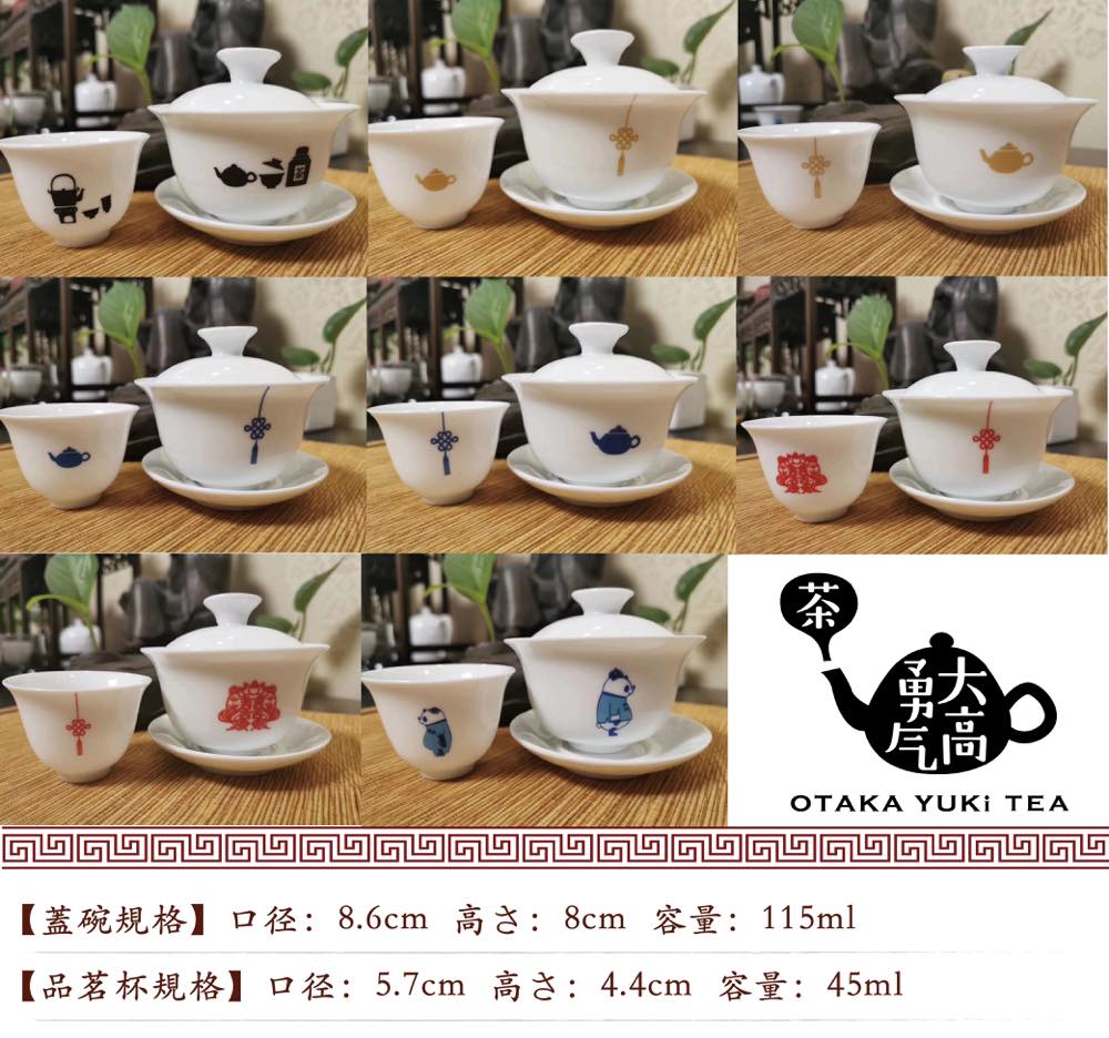 24年新作茶器・上海熊猫 - 大高中国茶専門店