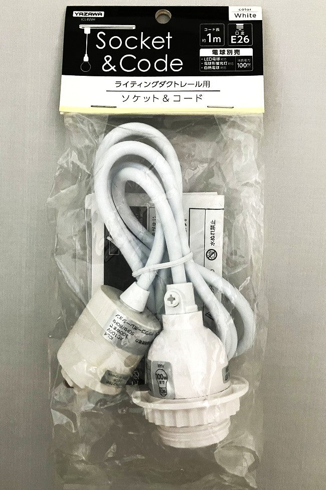 YAZAWA ライティングダクトレール用ソケット＆コード ICL4 – 山新