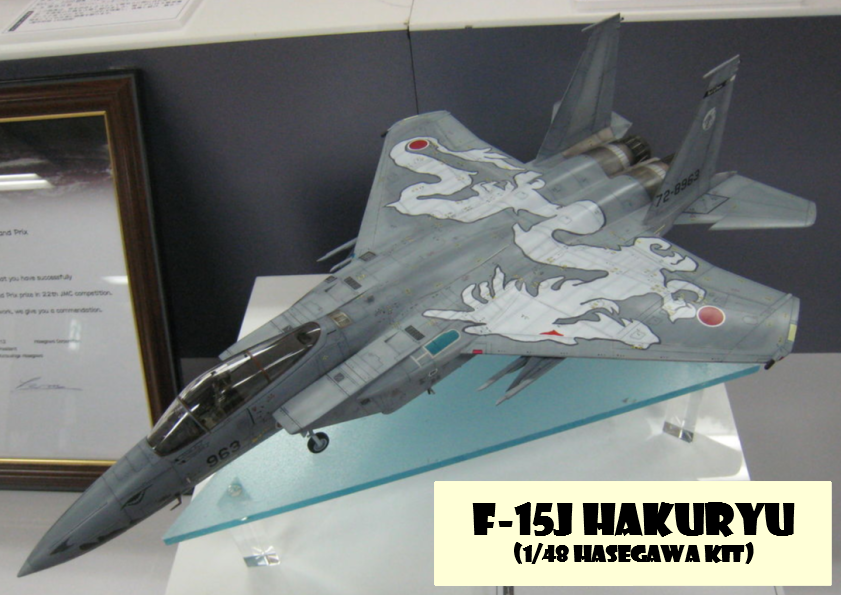 作品紹介】ハセガワ 1/48 F-15J 白龍 JMC大賞│ちゃまきちの戦闘機