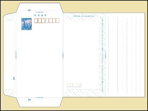 郵便書簡、折り加工を取りやめへ │ LOGI-BIZ online ロジスティクス